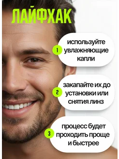 Линзы цветные мужские зеленые без диоптрий многоразовые