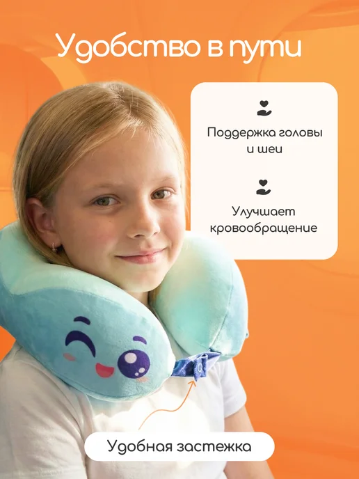 СмолТойс Подушка для путешествий на шею, голубой, фото 2