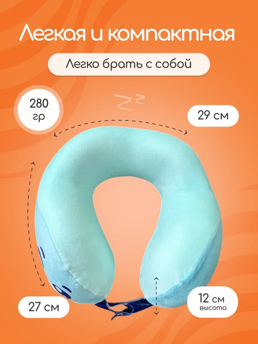 СмолТойс Подушка для путешествий на шею, голубой, фото 4