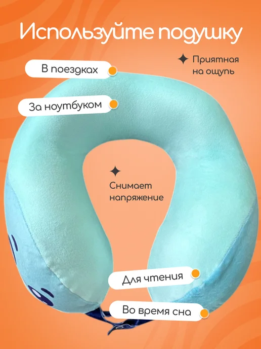 СмолТойс Подушка для путешествий на шею, голубой, фото 7