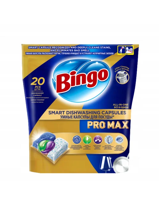 Bingo Капсулы для посудомоечной машины PRO MAX 20 шт, 20 шт, в упаковке 1 кг, фото 2