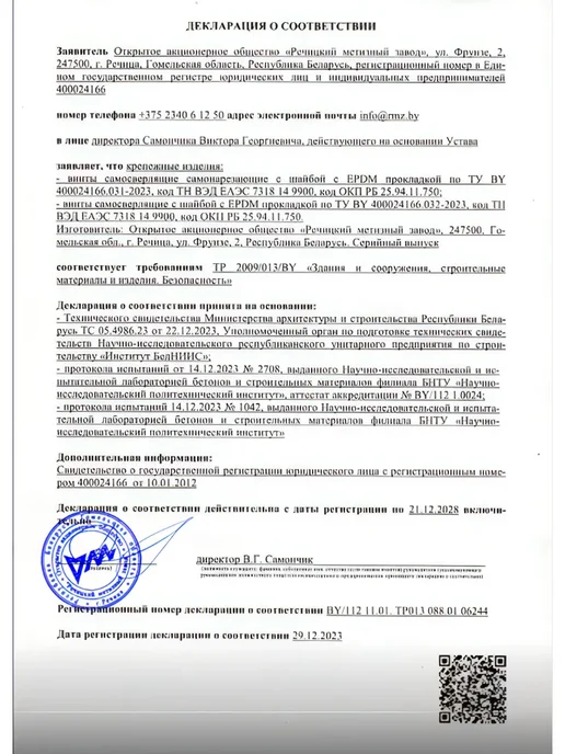 Речицкий метизный завод Гвозди строительные 6х200 мм 5 кг, 4x120 мм, 5 кг, фото 4