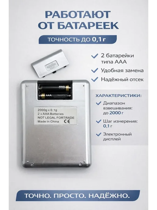 DJ06 Весы кухонные цифровые до 2 кг точность 0,1 г, 2 кг, 0,1 г, фото 3
