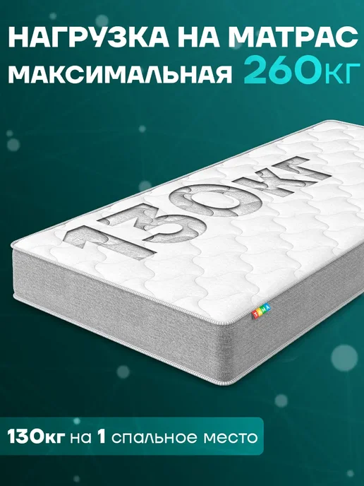 TAMA Матрас 90х190 анатомический пружинный в скрутке трикотаж, 90x190, фото 2