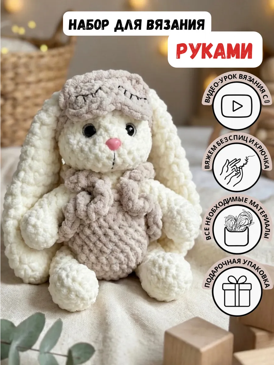 Набор для вязания игрушки - Зайка