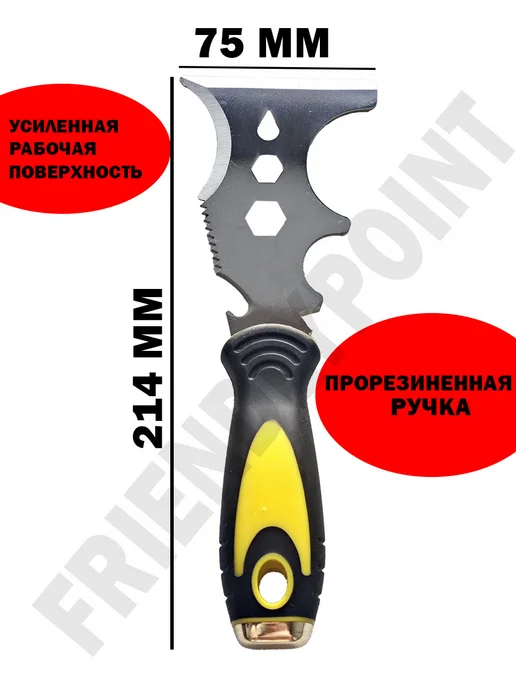 FRIENDLYPOINT Шпатель строительный скребок многофункциональный, вариант, фото 2