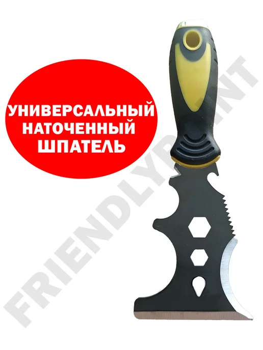FRIENDLYPOINT Шпатель строительный скребок многофункциональный, вариант, фото 3