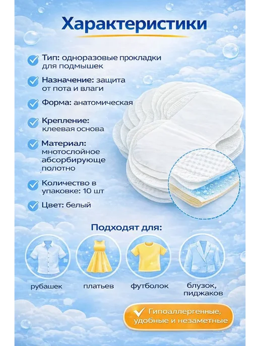 Тати07 Прокладки вкладыши от пота для подмышек многоразовые, вариант, фото 2
