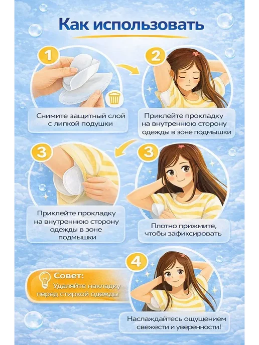 Тати07 Прокладки вкладыши от пота для подмышек многоразовые, вариант, фото 3