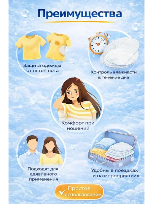 Тати07 Прокладки вкладыши от пота для подмышек многоразовые, вариант, фото 4