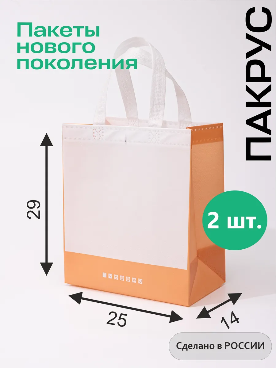 Сумка шоппер хозяйственная 2 шт
