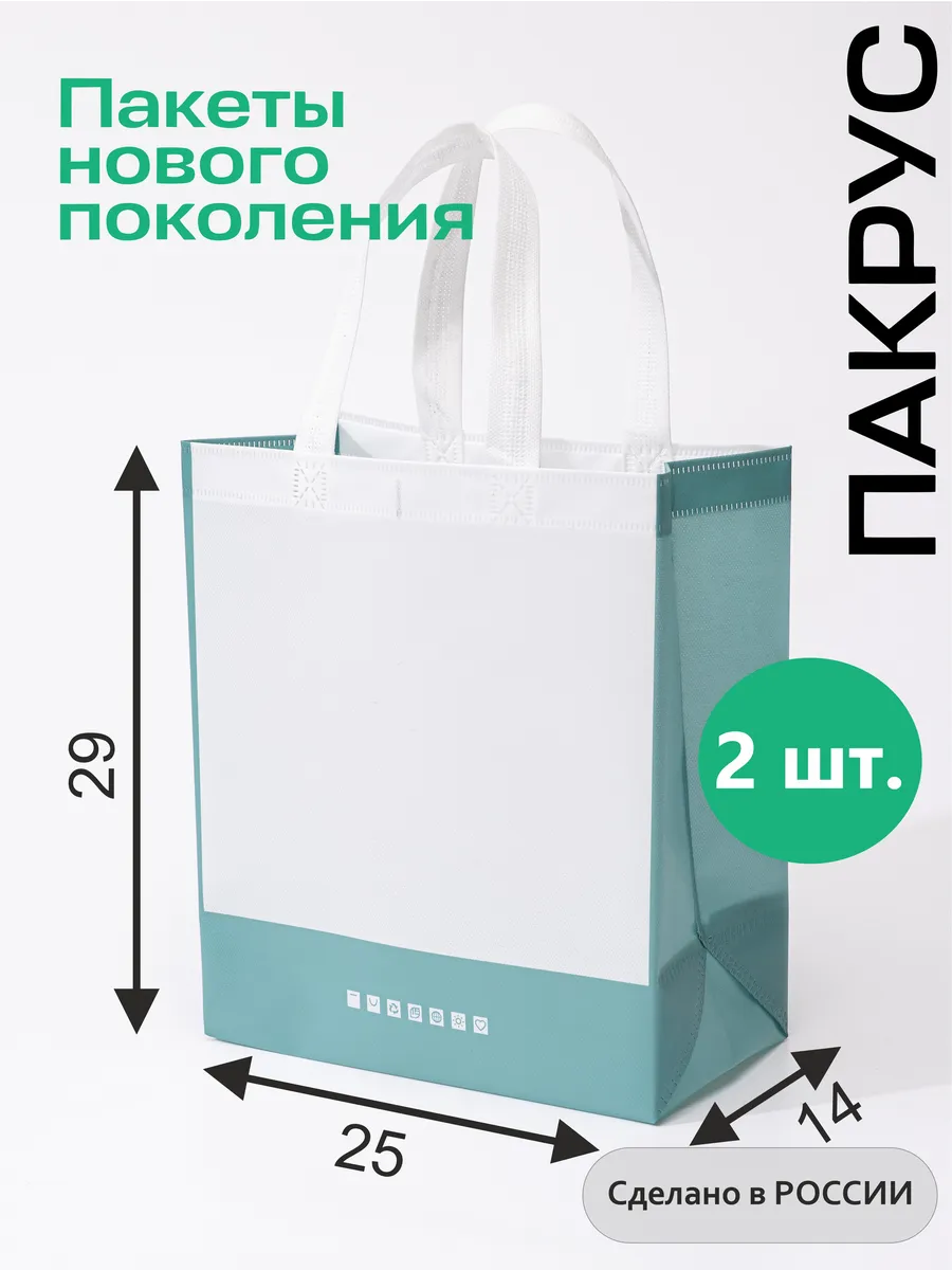 Сумка шоппер хозяйственная 2 шт