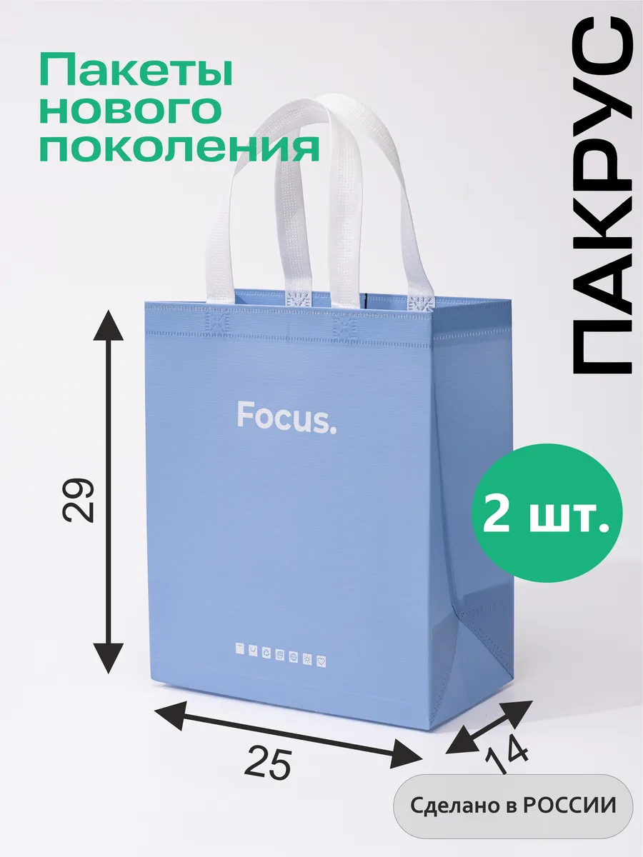Сумка шоппер хозяйственная 2 шт
