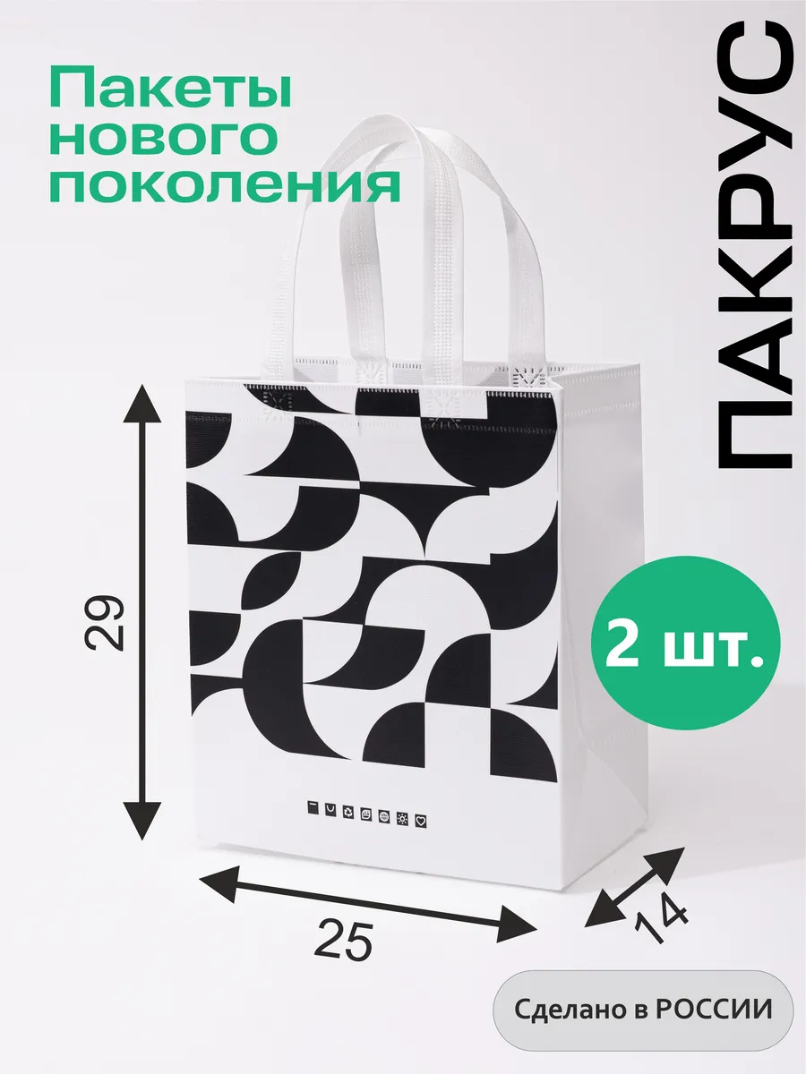 Сумка шоппер хозяйственная 2 шт