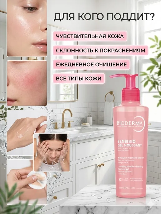 Гель-мусс для умывания 200 мл, 200 мл
