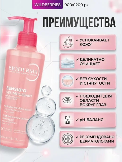 Гель-мусс для умывания 200 мл, 200 мл, фото 3