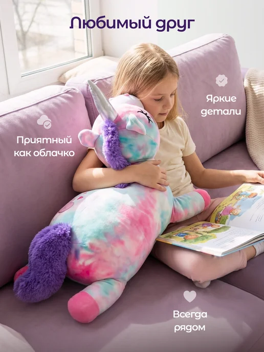 СмолТойс Мягкая игрушка большой Единорог для девочек, фиолетовый, фото 3
