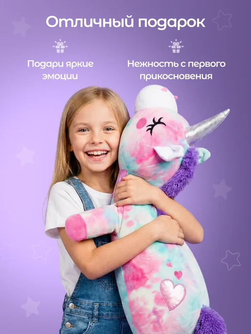 СмолТойс Мягкая игрушка большой Единорог для девочек, фиолетовый, фото 4