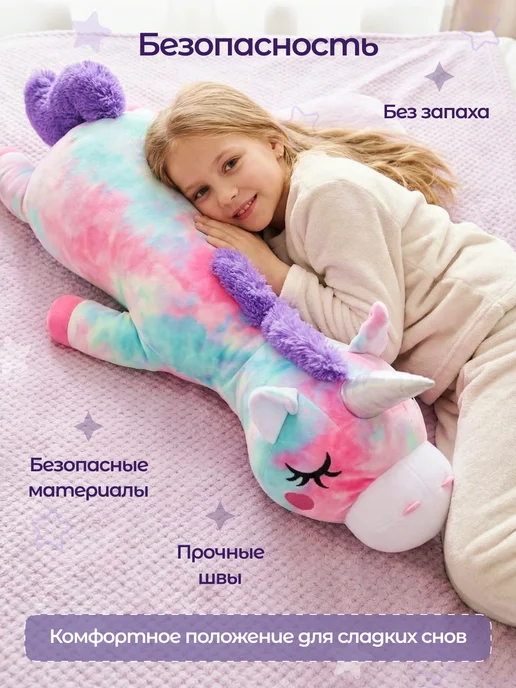 СмолТойс Мягкая игрушка большой Единорог для девочек, фиолетовый, фото 6