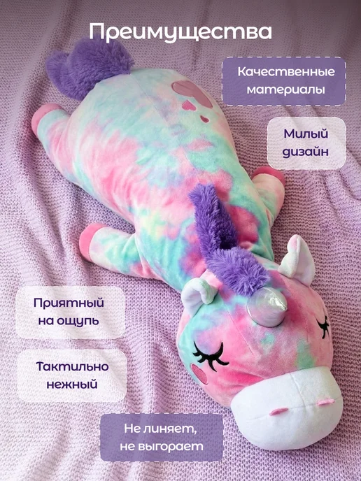 СмолТойс Мягкая игрушка большой Единорог для девочек, фиолетовый, фото 7