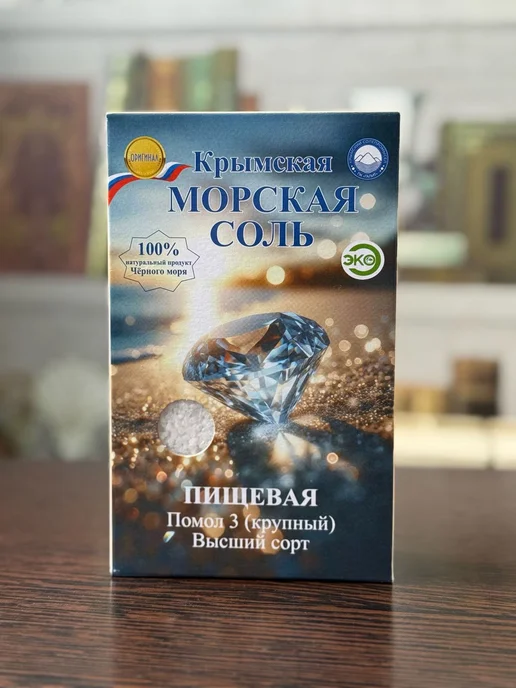 Соль пищевая Крымская пищевая соль 2*750г крупный помол, 750 г, фото 2