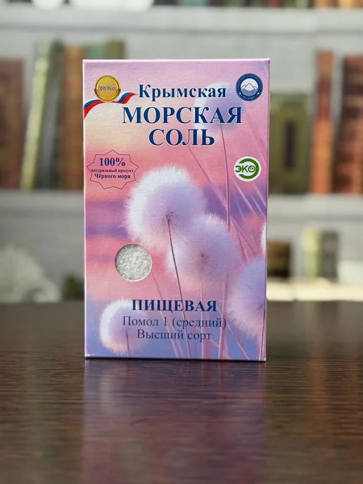 Соль пищевая Крымская пищевая соль 2*750г средний помол, 750 г, фото 3