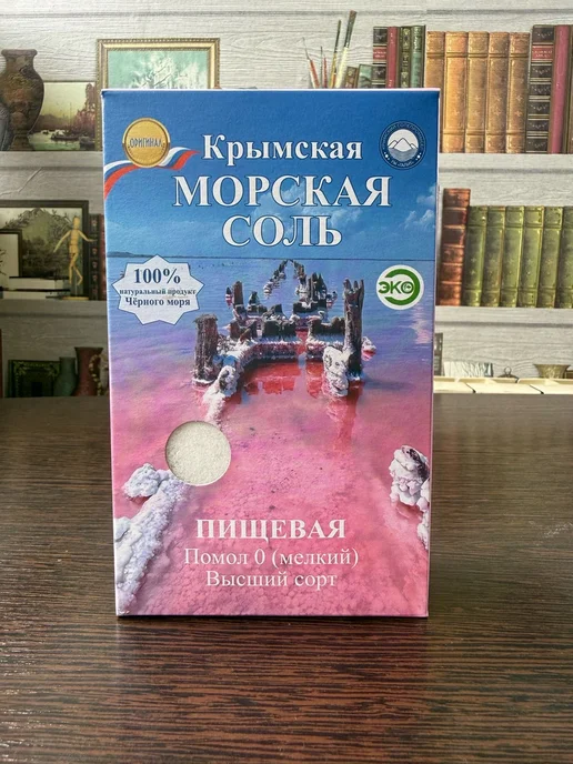 Соль пищевая Крымская Морская пищевая соль мелкий помол 500г, 750 г, фото 2
