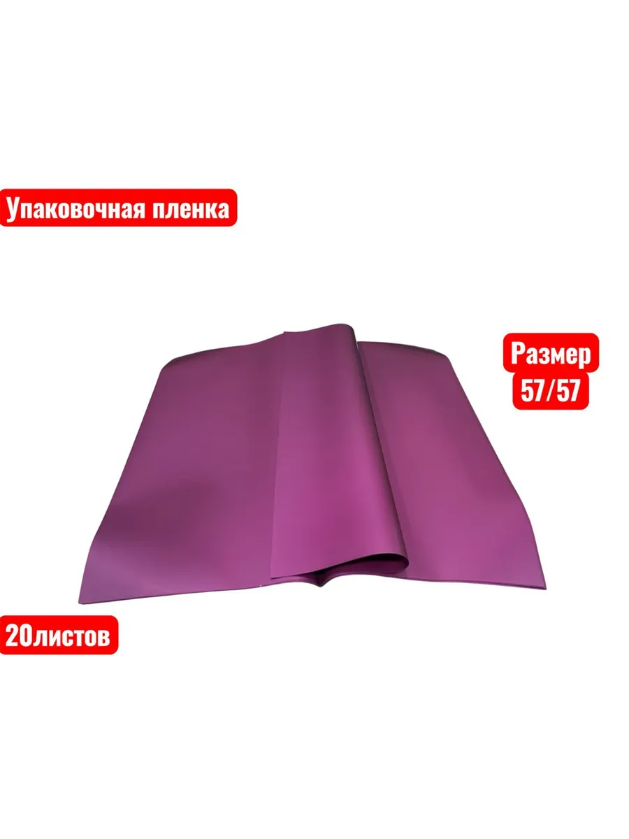 упаковочная пленка