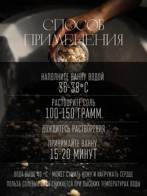 Sel de Fam Соль для ванны "Цветы жасмина" натуральная 500 грамм, вариант, фото 4