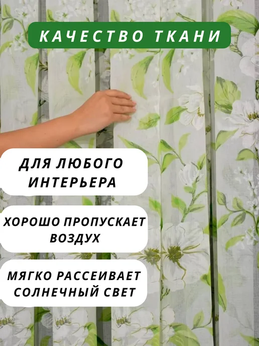 ВАША СТИЛЬ тюль для гостиной 200х250 см с утяжелителем, 200x250 см, фото 2