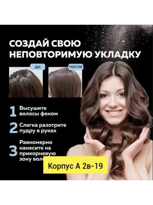 Стайлинг-пудра Пудра для волос для объема, белый, фото 2