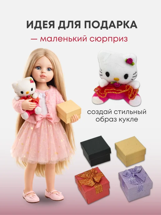 Аксессуары Pugovka Doll Набор аксессуаров для кукол NA-18, белый, фото 3