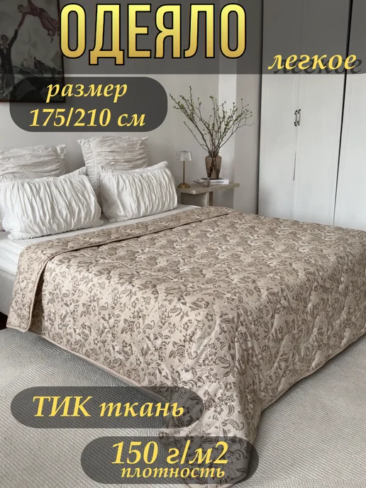 Одеяло двуспальное льняное, бежевый, фото 27
