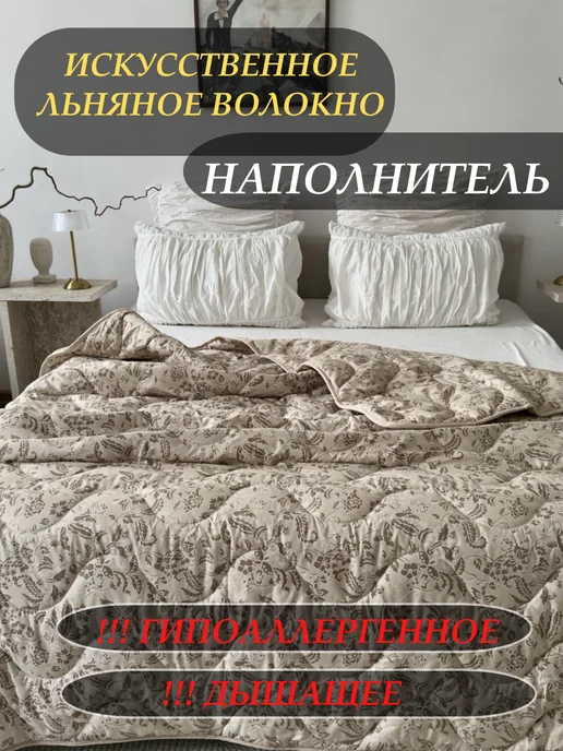 Одеяло двуспальное льняное, бежевый, фото 4