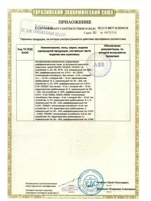 Автоматический выключатель ABB 2P 16А, 20А, фото 5