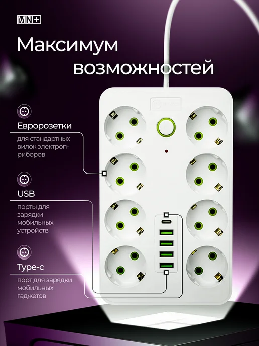 MN+ Сетевой фильтр с предохранителем 7м удлинитель, 7 м, фото 3