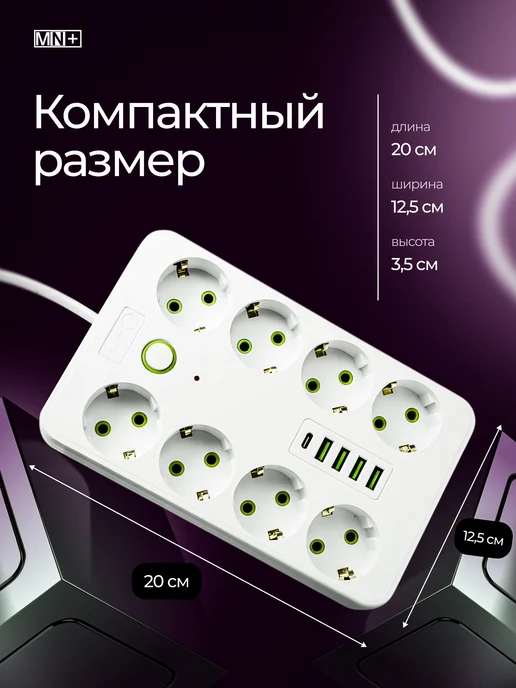 MN+ Сетевой фильтр с предохранителем 7м удлинитель, 7 м, фото 4