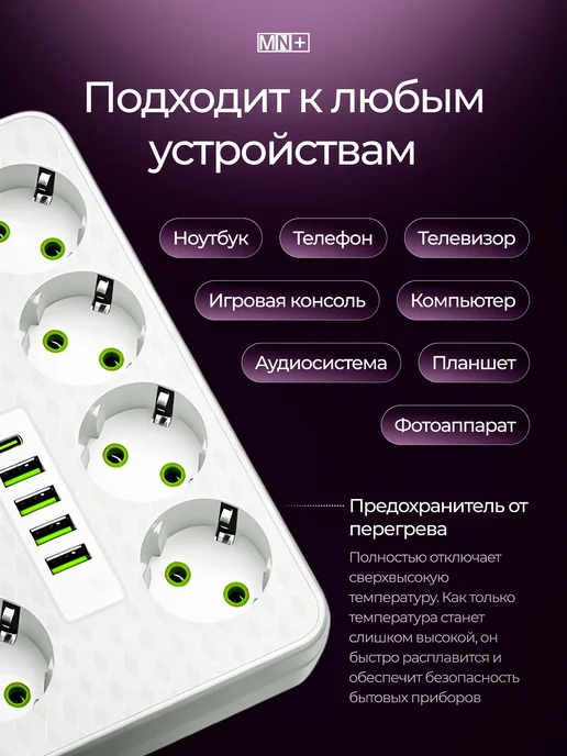MN+ Сетевой фильтр с предохранителем 7м удлинитель, 7 м, фото 7