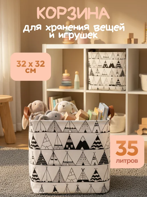 Sweet Future Корзина для хранения игрушек и белья, черный