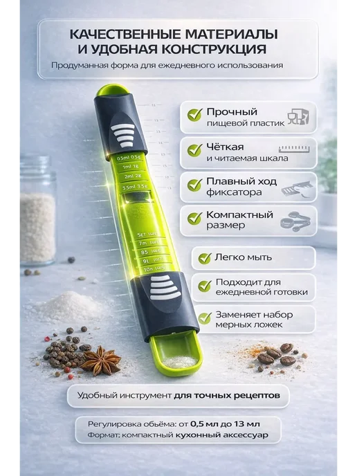 LIVMES Мерная ложка-дозатор регулируемая с делениями, зеленый, фото 4