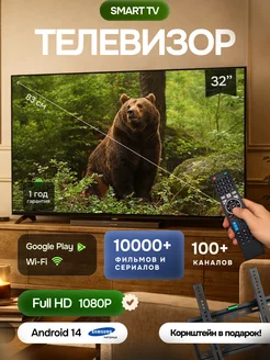 android tv Телевизор Android 32 дюйма 82 см Smart-TV с wi-fi