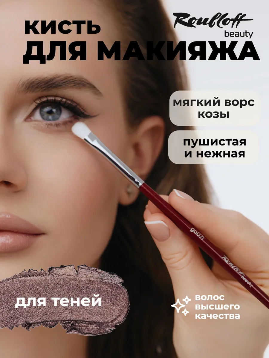 Кисть для макияжа овальная №7