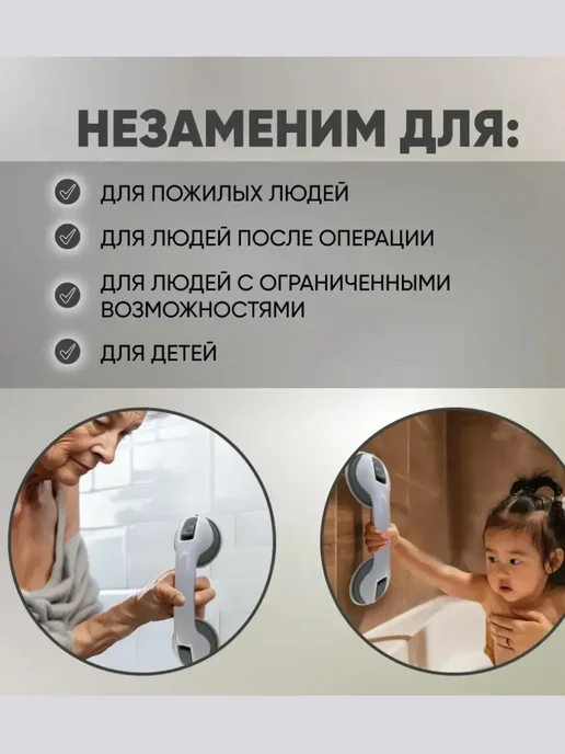 ЕП09 Поручень для ванной для пожилых на стену, белый, фото 2