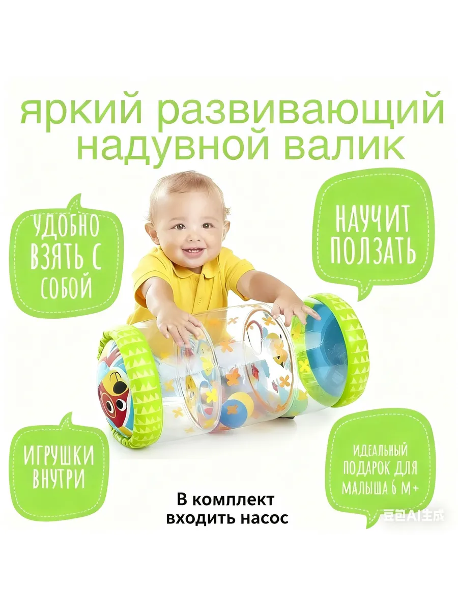 Надувной валик-погремушка для малыша с насосом