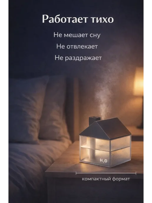 Tommy&Naya Идеи подарка-Увлажнитель воздуха мини домик настольный, 250 л, фото 4
