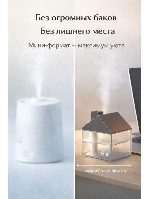 Tommy&Naya Идеи подарка-Увлажнитель воздуха мини домик настольный, 250 л, фото 5