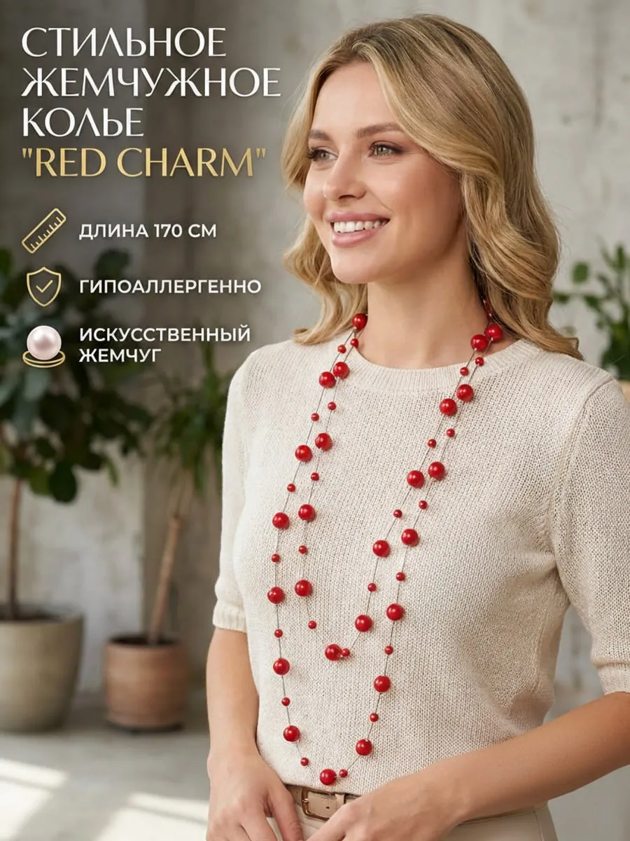 Колье -на цепочке с бусинами