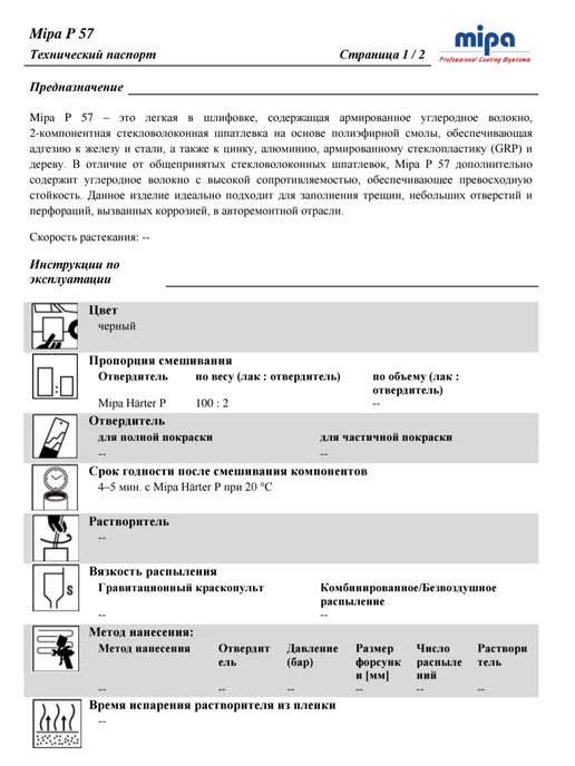 mipa Шпатлевка карбоновая P 57 1,8кг, 1,8 кг, фото 3