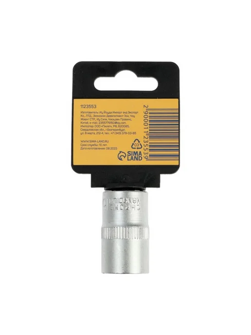 Global Epic Export Шестигранная торцевая головка 1,2" 15 мм CrV, вариант, фото 3