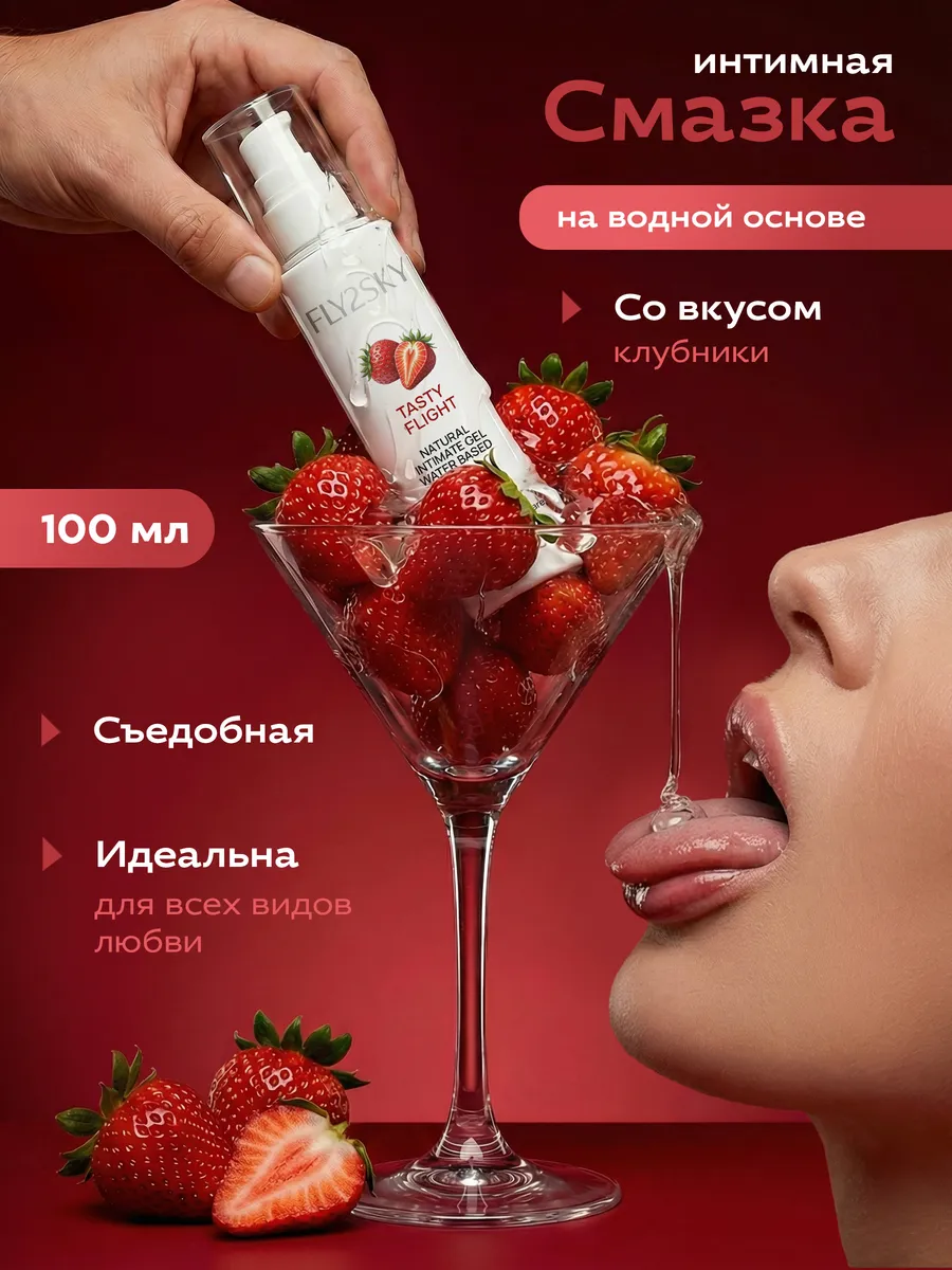Интимная смазка на водной основе